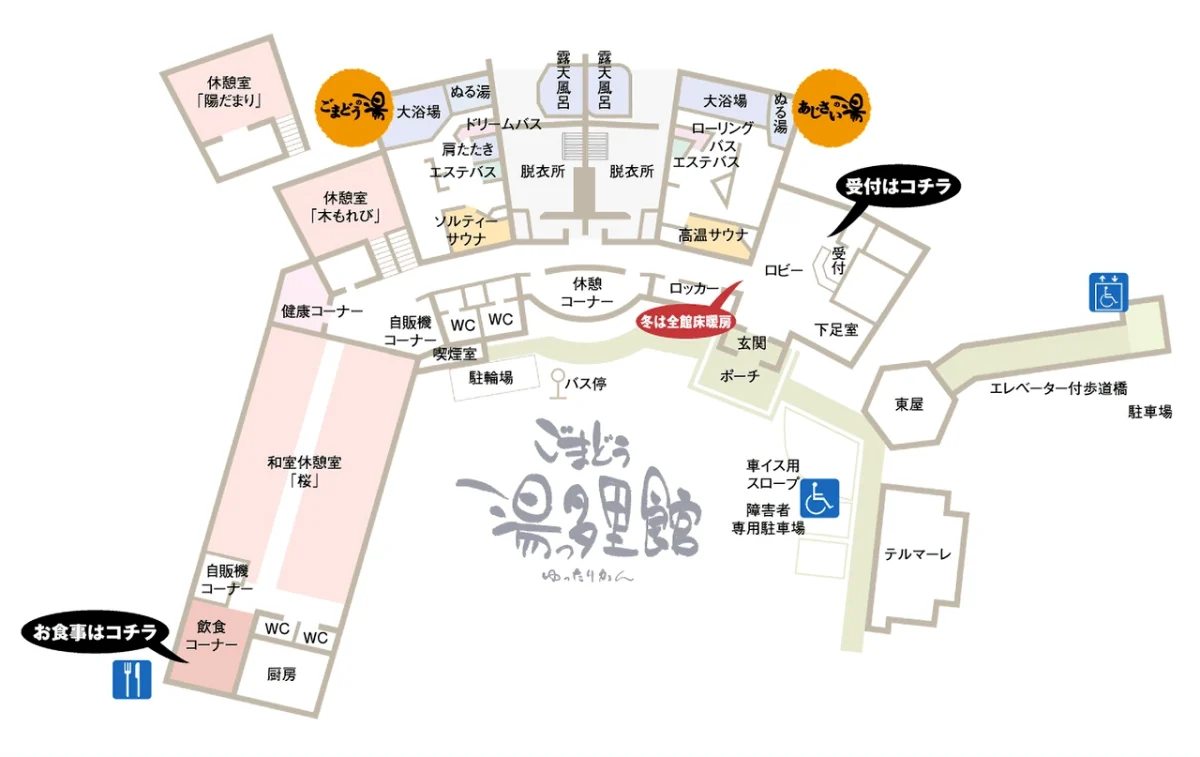 ごまどう湯っ多里館 館内施設マップ